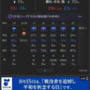 ヒメ日記 2026/08/10 10:03 投稿 すずか エンジェルマスカット