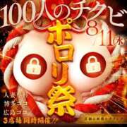 ヒメ日記 2026/08/11 12:35 投稿 藤堂 りな 30代40代50代と遊ぶなら博多人妻専科24時