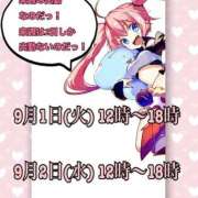 藤堂 りな 来週の予定🗓️💕 30代40代50代と遊ぶなら博多人妻専科24時