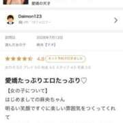 ヒメ日記 2026/07/14 04:20 投稿 麻央【マオ】 クラブ　ブレンダ難波店