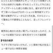 うた 【お礼写メ日記】 ニュー姫