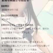 ヒメ日記 2026/09/14 15:05 投稿 さくら 素人系イメージSOAP 彼女感 宇都宮本館