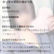 ヒメ日記 2026/09/27 17:05 投稿 さくら 素人系イメージSOAP 彼女感 宇都宮本館