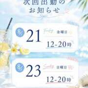 ヒメ日記 2026/08/19 09:24 投稿 古賀凪 五十路マダムエクスプレス横浜店（カサブランカグループ）