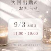 ヒメ日記 2026/09/01 21:48 投稿 古賀凪 五十路マダムエクスプレス横浜店（カサブランカグループ）
