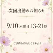 ヒメ日記 2026/09/04 21:46 投稿 古賀凪 五十路マダムエクスプレス横浜店（カサブランカグループ）