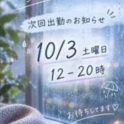 ヒメ日記 2026/09/29 09:32 投稿 古賀凪 五十路マダムエクスプレス横浜店（カサブランカグループ）