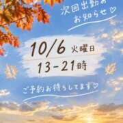 ヒメ日記 2026/10/04 12:06 投稿 古賀凪 五十路マダムエクスプレス横浜店（カサブランカグループ）