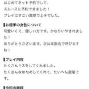 あおい 【お礼写メ日記】ありがとうございました🤭 E+アイドルスクール船橋店