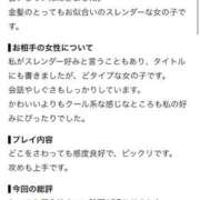 あおい 【お礼写メ日記】ありがとう〜！ E+アイドルスクール船橋店