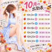 なつき 追加したよ〜💕💕 小田原人妻城