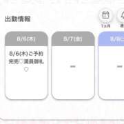 ヒメ日記 2026/08/06 23:20 投稿 あかり★才色兼備キレカワ美少女 渋谷S級素人清楚系デリヘル chloe