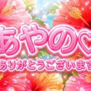 ヒメ日記 2026/08/09 05:52 投稿 あやの ちゃんこ藤沢茅ヶ崎店