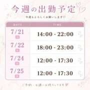 ヒメ日記 2026/07/21 12:28 投稿 りおな ごほうびSPA五反田店