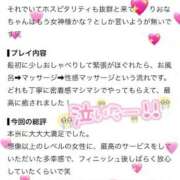ヒメ日記 2026/07/29 12:32 投稿 りおな ごほうびSPA五反田店