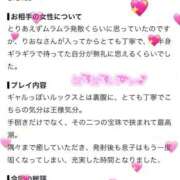 ヒメ日記 2026/07/29 12:53 投稿 りおな ごほうびSPA五反田店