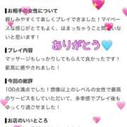 ヒメ日記 2026/08/20 16:20 投稿 りおな ごほうびSPA五反田店