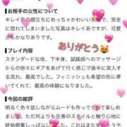 ヒメ日記 2026/09/05 18:26 投稿 りおな ごほうびSPA五反田店
