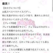 もえ 初🥺💕口コミ デザインプリズム新宿