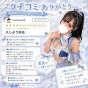 ヒメ日記 2026/07/20 21:59 投稿 うに★ULのみ対応 Blue Moon