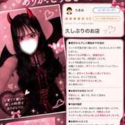 ヒメ日記 2026/07/26 00:59 投稿 うに★ULのみ対応 Blue Moon