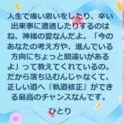 ヒメ日記 2026/07/29 14:09 投稿 ちよ 水戸人妻花壇