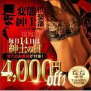 ねね【Silver】 🩷紳士の日🩷 変態紳士倶楽部福岡店