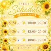 ヒメ日記 2026/08/23 00:54 投稿 シズカ ミセスClub