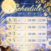 シズカ スケジュールのお知らせ- ̗̀📣 ミセスClub