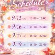 ヒメ日記 2026/09/12 17:26 投稿 シズカ ミセスClub