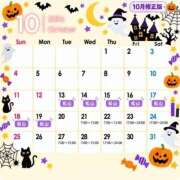 こちょう 🦋10月後半の予定です💜 ハピネス東京