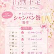 ヒメ日記 2026/07/27 14:26 投稿 さくら あふたーすくーる本店
