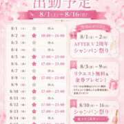 ヒメ日記 2026/08/01 16:45 投稿 さくら あふたーすくーる本店