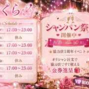 さくら あれ？？ｲけてないの？ あふたーすくーる本店