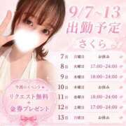 ヒメ日記 2026/09/05 14:02 投稿 さくら あふたーすくーる本店