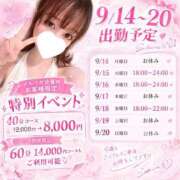 ヒメ日記 2026/09/11 21:04 投稿 さくら あふたーすくーる本店
