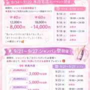 ヒメ日記 2026/09/14 19:59 投稿 さくら あふたーすくーる本店