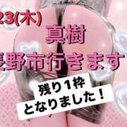 ヒメ日記 2026/07/17 00:31 投稿 （長野市発）真樹（まき）お姉様 コインダムール(松本)