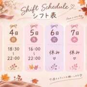ヒメ日記 2026/10/03 09:47 投稿 マリ ミセスClub