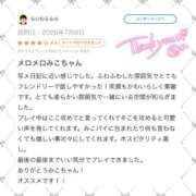 ヒメ日記 2026/07/25 05:06 投稿 みこ★Gカップキス好き従順JD Chloe鶯谷・上野店 S級素人清楚系デリヘル