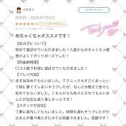 ヒメ日記 2026/07/26 03:33 投稿 みこ★Gカップキス好き従順JD Chloe鶯谷・上野店 S級素人清楚系デリヘル