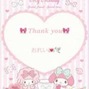 ねる お礼💌🕊 デリヘルラボ・クレージュ