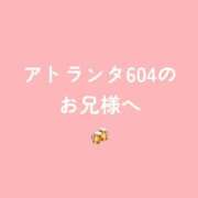 水卜かこ アトランタ604のお兄様へ e女商事 池袋店