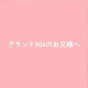 ヒメ日記 2026/07/25 14:36 投稿 水卜かこ e女商事 池袋店