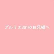 ヒメ日記 2026/08/09 18:16 投稿 水卜かこ e女商事 池袋店