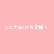 ヒメ日記 2026/08/23 16:06 投稿 水卜かこ e女商事 池袋店