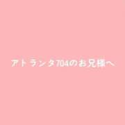 水卜かこ アトランタ704のお兄様へ e女商事 池袋店