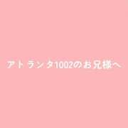 水卜かこ アトランタ1002のお兄様へ e女商事 池袋店