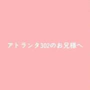 ヒメ日記 2026/09/20 18:26 投稿 水卜かこ e女商事 池袋店