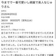 ヒメ日記 2026/08/08 22:21 投稿 じゅり スピードエコ梅田店